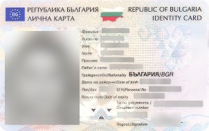 Внутренний паспорт (ID-карта)  