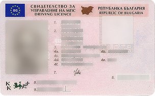 Водительское удостоверение